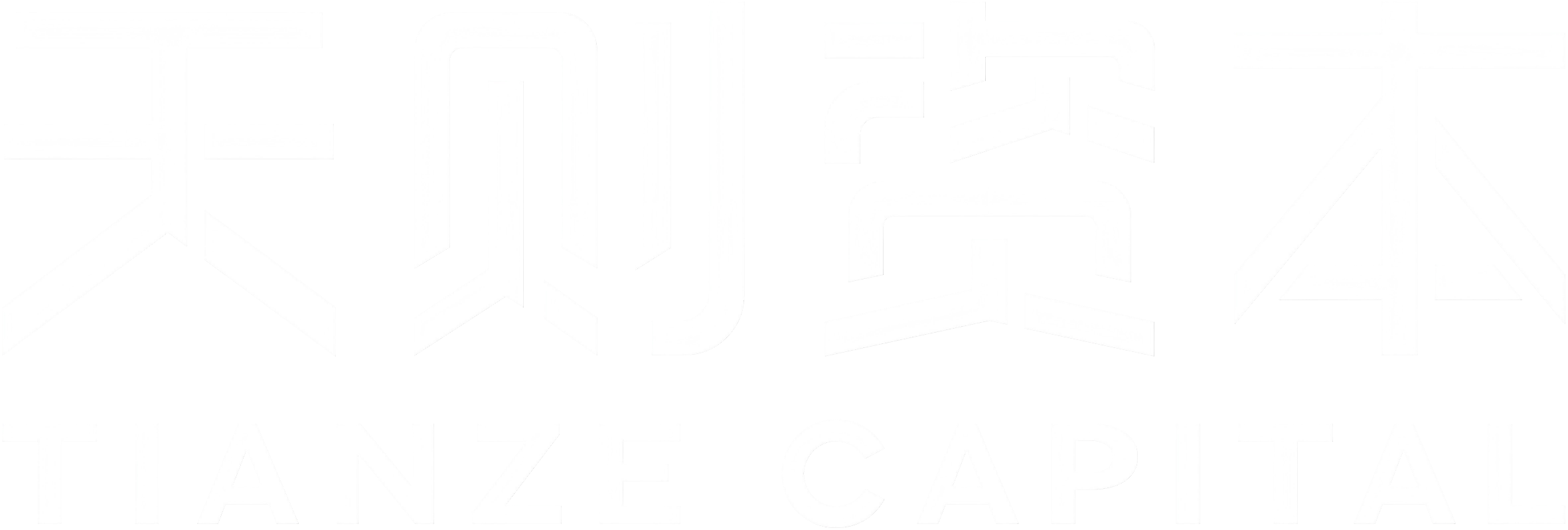 天则资本